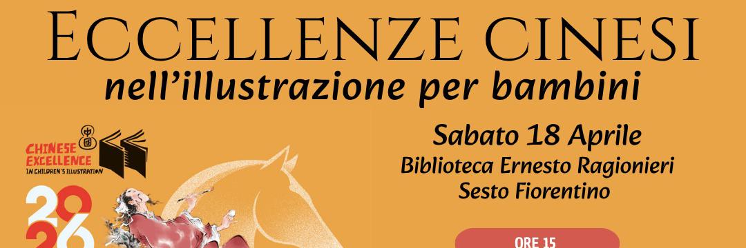 mostra eccellenze cinesi