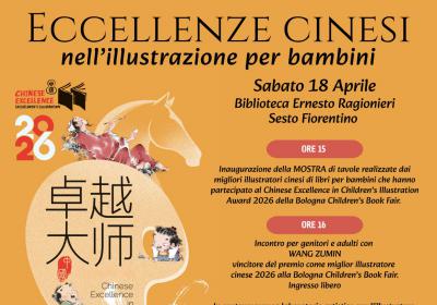 mostra eccellenze cinesi