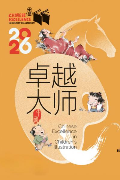 mostra eccellenze cinesi